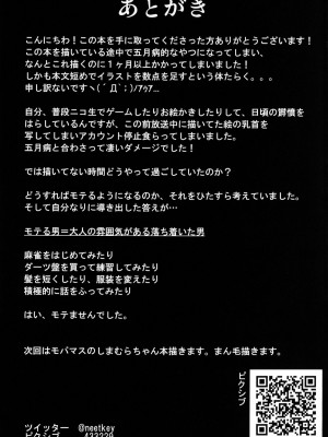 (サンクリ56) [コワレ田ラジ男 (ヒーローキィ)] スマイルヤリキュア 満員電車!れいか、痴漢にあっちゃった!? (スマイルプリキュア!) [DL版]_024