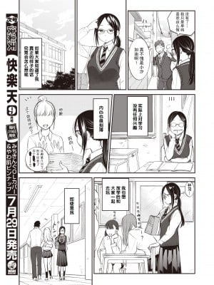 [立花なごん] いきぬき (COMIC 快楽天ビースト 2020年8月号) [不够色汉化组] [DL版]_04_042