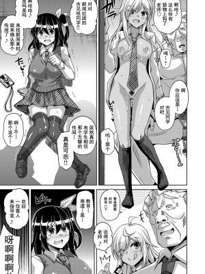 [肉そうきゅー。] スクープタイトルは”生徒指導室レイプ絶頂事件” [中国翻訳] [DL版]_03