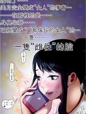 [はるはる堂] あいつ…断れないから リメイク版 [Kwookie个人机翻汉化]_47