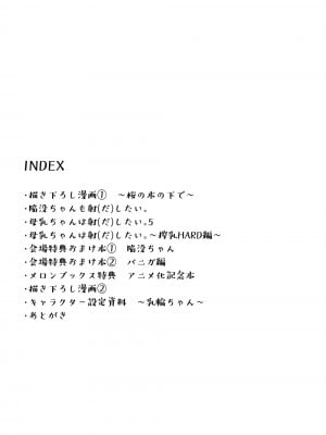 [ひつじまま (ひつじたかこ)] 母乳ちゃんは射(だ)したい。総集編2 [DL版]_003