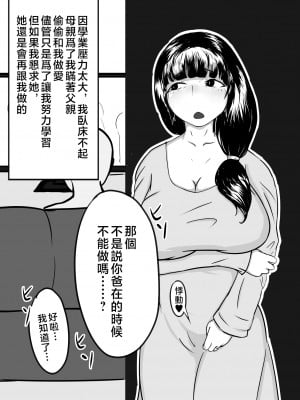 [moya] pixivFANBOX／Fantia／Twitter [中国翻訳]_008_001