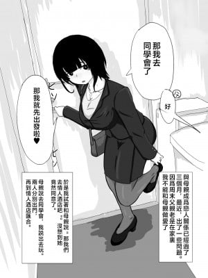 [moya] pixivFANBOX／Fantia／Twitter [中国翻訳]_012_01