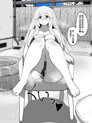 [moya] pixivFANBOX／Fantia／Twitter [中国翻訳]_097_70366899_p2