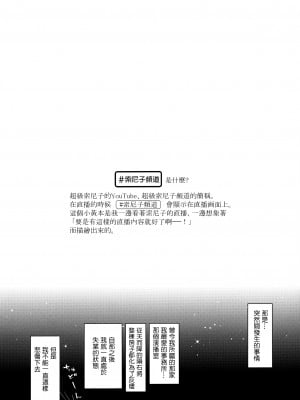 (こみトレ35) [テングコテング (コテング)] #そにちゃイクイクチャレンジ (すーぱーそに子) [MJK-20-T2417][無邪気漢化組]_MJK-20-T2417-004