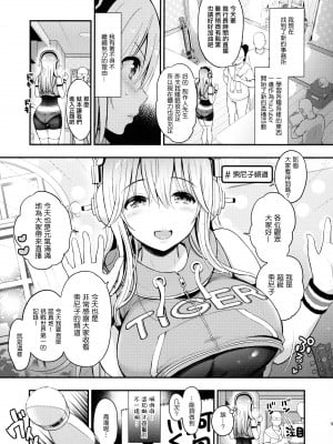 (こみトレ35) [テングコテング (コテング)] #そにちゃイクイクチャレンジ (すーぱーそに子) [MJK-20-T2417][無邪気漢化組]_MJK-20-T2417-005