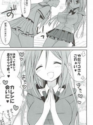 (C82) [おとな出版 (ひつじたかこ)] 桃色ぷれい (黒子のバスケ)_004