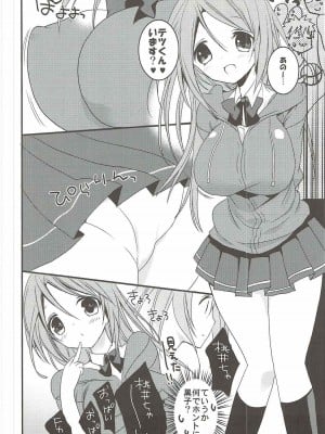 (C82) [おとな出版 (ひつじたかこ)] 桃色ぷれい (黒子のバスケ)_005