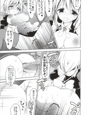 (COMIC1☆7) [おとな出版 (ひつじたかこ)] だいすきコレクション2 (IS <インフィニット・ストラトス>)_010