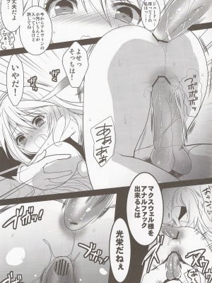 (C81) [おとな出版 (ひつじたかこ)] fairy's SEX 2 (テイルズオブエクシリア)_008