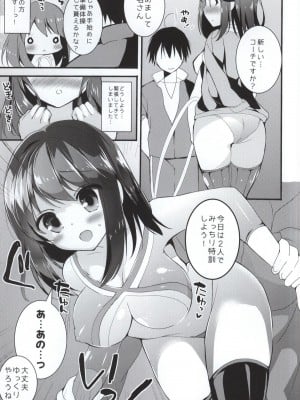 (C87) [おとな出版 (ひつじたかこ)] 心実の体操ダイエット (ガールフレンド(仮))_002