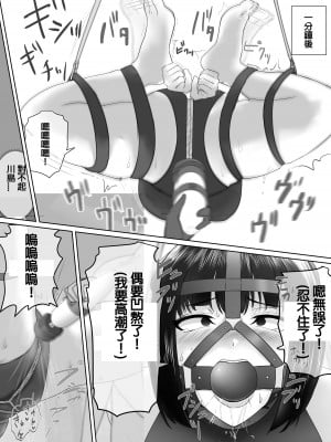 (ハイロゥ) 日高と川島の懲罰記録 [純真漢化組]_7