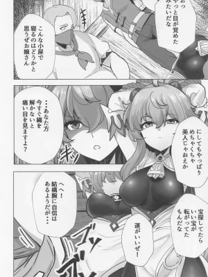 (C100) [ソチコチ (そらモチ)] 甘い雨と甘い香り (原神)_09