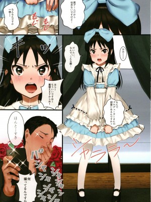 [ペッタン道場 (ペッタンP)] 橘ありすはPが好き3 (アイドルマスター シンデレラガールズ) [DL版]_03