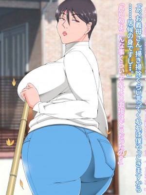 [morrow] 俺の義母ブルマが似合い過ぎるから襲ってみた_010