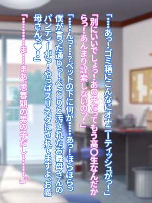 [morrow] 俺の義母ブルマが似合い過ぎるから襲ってみた_097