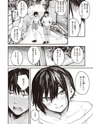 COMIC 失楽天 2023年8月号 [DL版]_004