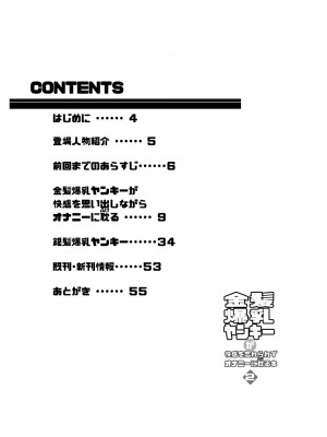 [豪放磊落] 第2話 金髪爆乳ヤンキーが快感を忘れられずオナニーに耽る本_YA002 (05)