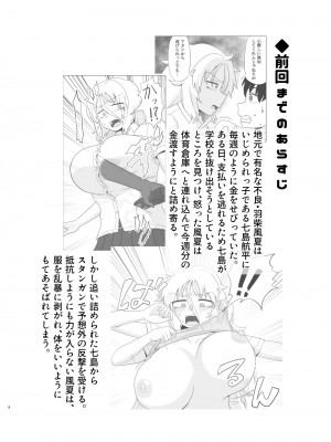 [豪放磊落] 第2話 金髪爆乳ヤンキーが快感を忘れられずオナニーに耽る本_YA002 (08)