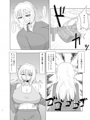 [豪放磊落] 第2話 金髪爆乳ヤンキーが快感を忘れられずオナニーに耽る本_YA002 (12)