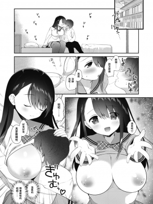 [天凪青磁]幼なじみはお姉ちゃん [Chinese] [DL版]_04