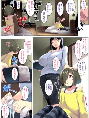 [三崎 (むねしろ)] 黒髪妻のオトモダチ_10