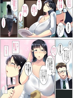 [三崎 (むねしろ)] 黒髪妻のオトモダチ_09
