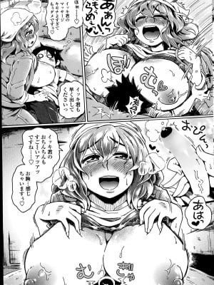 [とばといぬ]ムラムラ用務員庸子さん (COMIC ペンギンクラブ山賊版 2014年10月号)_123