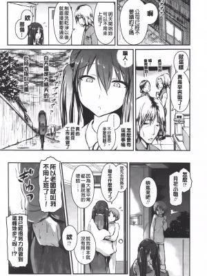 [榎本ひでひら] ストーカーの半分は (COMIC ペンギンクラブ山賊版2013年07月号) [Chinese]_12