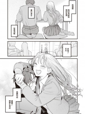[楝蛙] おあずけ (COMIC 快楽天 2023年8月号)｜暂缓执行 [暴碧汉化组] [無修正]_12