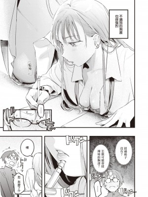 [楝蛙] おあずけ (COMIC 快楽天 2023年8月号)｜暂缓执行 [暴碧汉化组] [無修正]_10