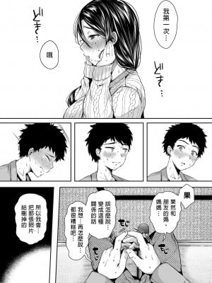[アゲ揚げ (からあげチャン)] 友達のお母さんとセフレになりました。 | 和同學媽媽之間的關係 [中文] [無修正]_0029