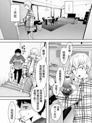 [アゲ揚げ (からあげチャン)] 友達のお母さんとセフレになりました。 | 和同學媽媽之間的關係 [中文] [無修正]_0058
