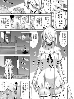 [赤月屋 (赤月みゅうと)] 僕にしか触れないサキュバス三姉妹に搾られる話2(三女リリィ編)_45