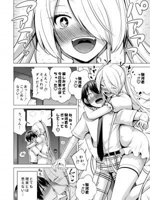 [赤月屋 (赤月みゅうと)] 僕にしか触れないサキュバス三姉妹に搾られる話2(三女リリィ編)_46