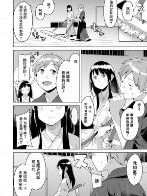 [マキオ] さぶななラビング (COMIC LO 2023年7月号) [一匙咖啡豆汉化组] [DL版]_07