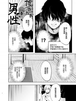[あたらよ] 社会人経験0の人妻がヨガインストラクターになったら寝取られた話 [中国翻訳]_05
