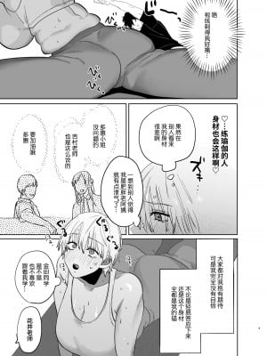 [あたらよ] 社会人経験0の人妻がヨガインストラクターになったら寝取られた話 [中国翻訳]_08