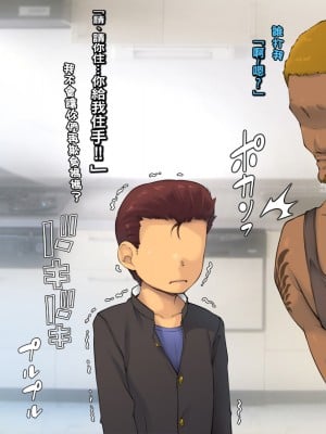 [いちごクレープ大盛組 (横十輔)] ママ犯され「お前の母ちゃん元ヤンレディース!」part2_059_h006