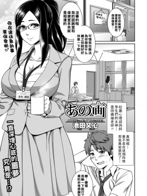 [池田又心] あの画_209