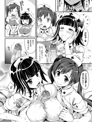 [Hisasi] 小悪魔カノジョ [DL版]_076
