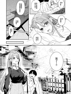 [ベコ太郎] オトナの一線 Lesson 2 (COMIC 快楽天ビースト 2023年8月号) [無修正]_009