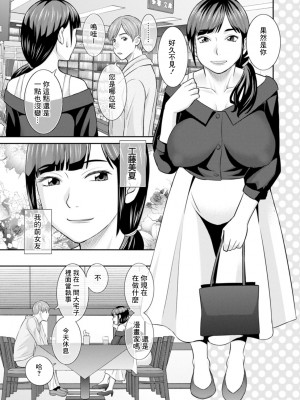 [かわもりみさき] 発情メイドとご主人様 第8話 [中国翻訳] [DL版]_03