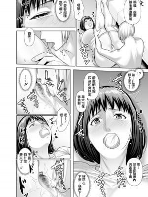 [ことぶき] セックスコミュニケーション (ANGEL 倶楽部 2022年3月号) [中国翻訳] [DL版]_08