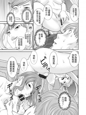 [かわもりみさき] 発情メイドとご主人様 第3話 [中国翻訳] [DL版]_11