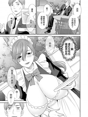 [かわもりみさき] 発情メイドとご主人様 第3話 [中国翻訳] [DL版]_03