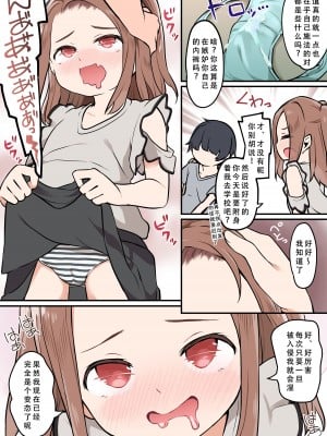 [憑依(はい)る抜け道 (椎名悠輝)] シ○タが憑依でロ○えっち! ~クラスのツンデレ委員長に憑依したボク~ [天煌汉化组]_32