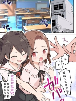 [憑依(はい)る抜け道 (椎名悠輝)] シ○タが憑依でロ○えっち! ~クラスのツンデレ委員長に憑依したボク~ [天煌汉化组]_04