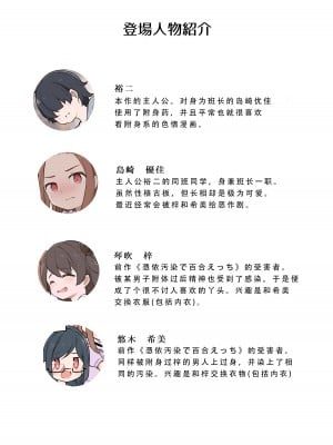 [憑依(はい)る抜け道 (椎名悠輝)] シ○タが憑依でロ○えっち! ~クラスのツンデレ委員長に憑依したボク~ [天煌汉化组]_03