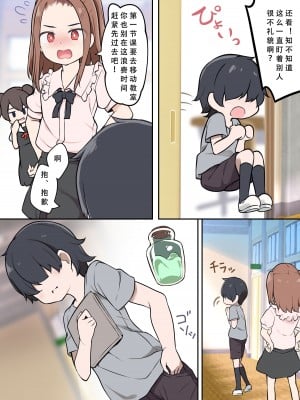 [憑依(はい)る抜け道 (椎名悠輝)] シ○タが憑依でロ○えっち! ~クラスのツンデレ委員長に憑依したボク~ [天煌汉化组]_07